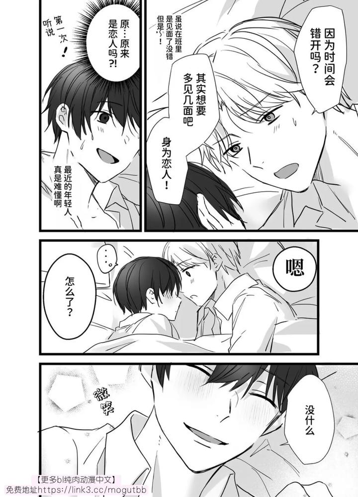 Corporate-Slave-And-Yandere-Obsessive-Attack-Erotic-Edition-By-Silvermoon-Chn page 41