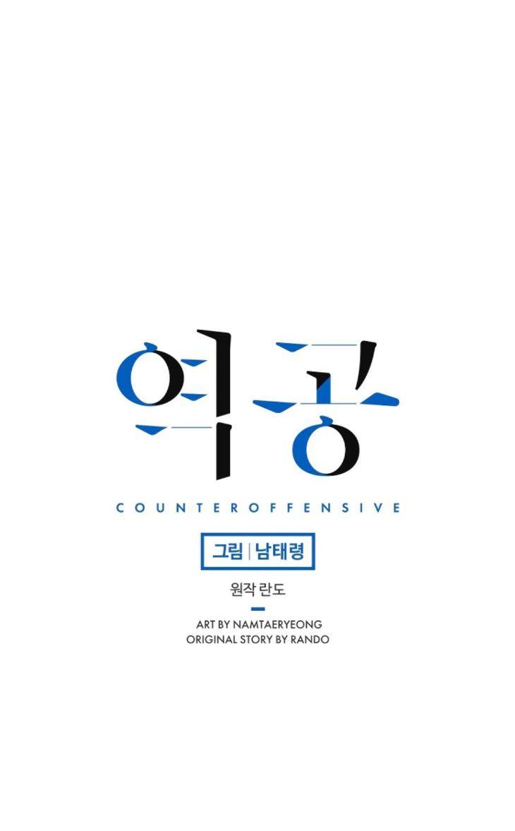 Counter-Offensive-By-Rando-Nam-Taeryeong-Uncensored-Eng page 24