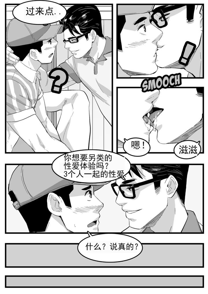 Courier-By-Maorenc-Uncensored-Chn page 13