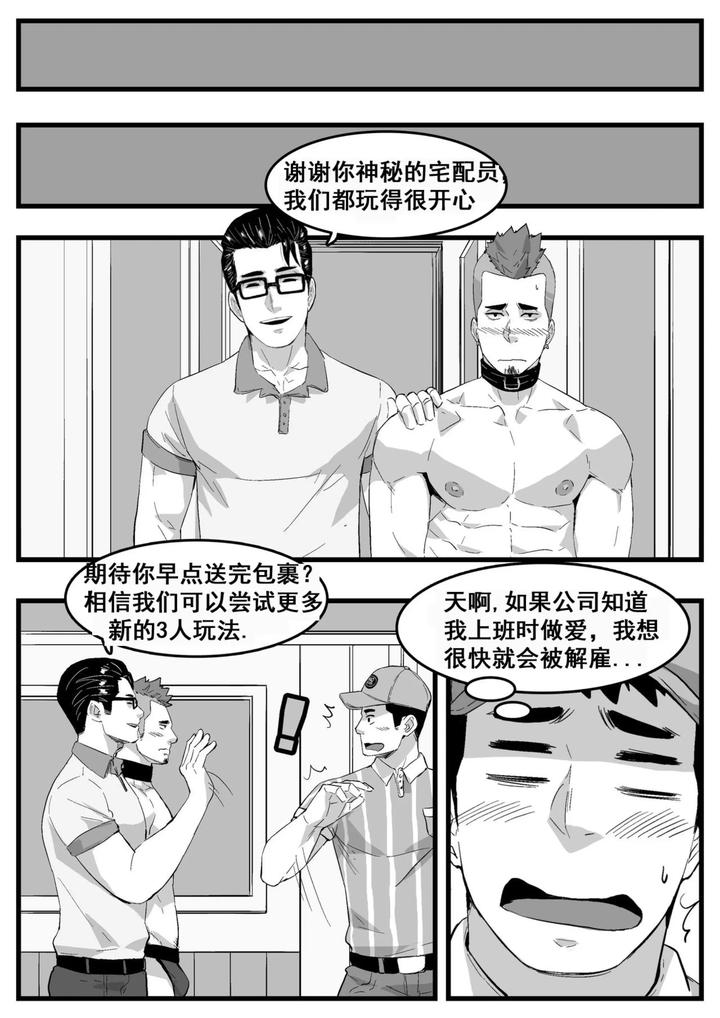 Courier-By-Maorenc-Uncensored-Chn page 17
