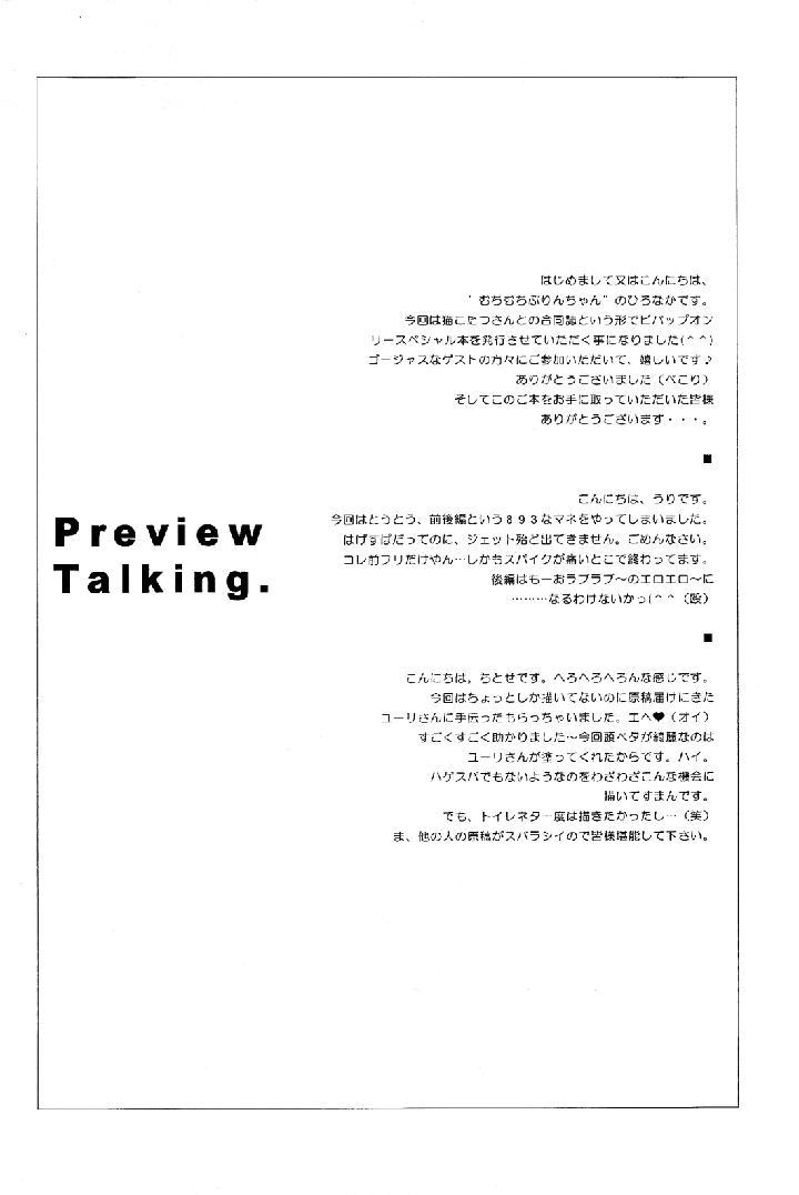 Cowboy-Bebop-Dj-Love-Makes-You-Strong-By-Dokukinokosha-Indigo-Dragon-Tehanu-Neko-Kotatsu-Group-Jp page 4