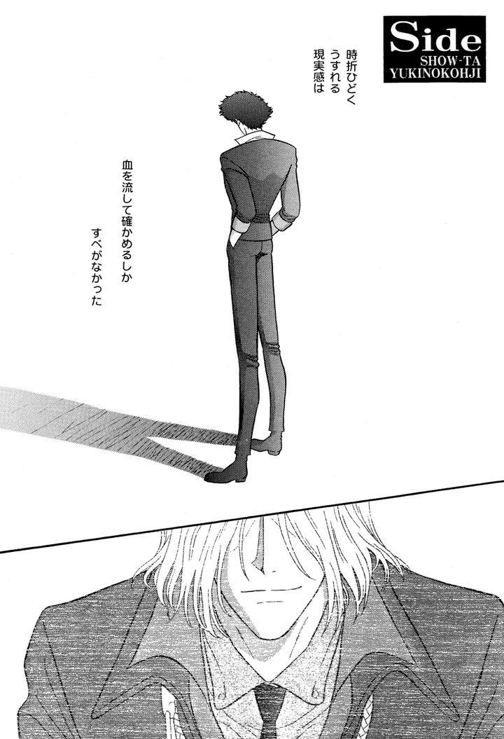 Cowboy-Bebop-Dj-Love-Makes-You-Strong-By-Dokukinokosha-Indigo-Dragon-Tehanu-Neko-Kotatsu-Group-Jp page 5