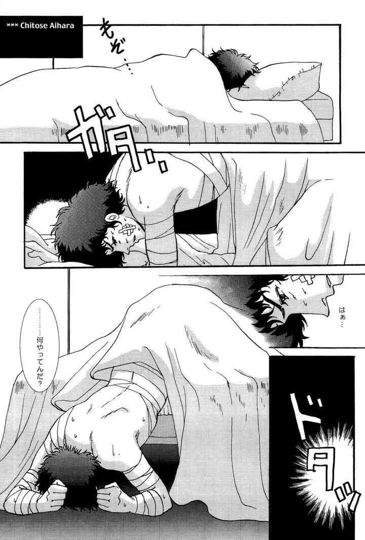 Cowboy-Bebop-Dj-Love-Makes-You-Strong-By-Dokukinokosha-Indigo-Dragon-Tehanu-Neko-Kotatsu-Group-Jp page 12