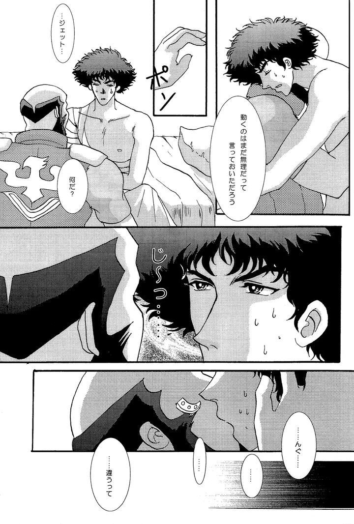 Cowboy-Bebop-Dj-Love-Makes-You-Strong-By-Dokukinokosha-Indigo-Dragon-Tehanu-Neko-Kotatsu-Group-Jp page 13