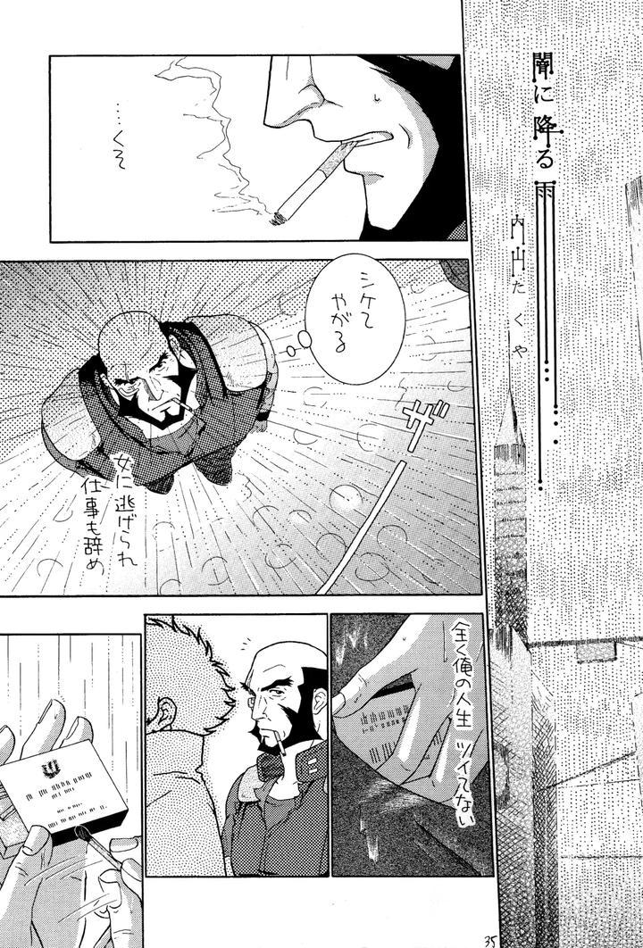 Cowboy-Bebop-Dj-Love-Makes-You-Strong-By-Dokukinokosha-Indigo-Dragon-Tehanu-Neko-Kotatsu-Group-Jp page 35