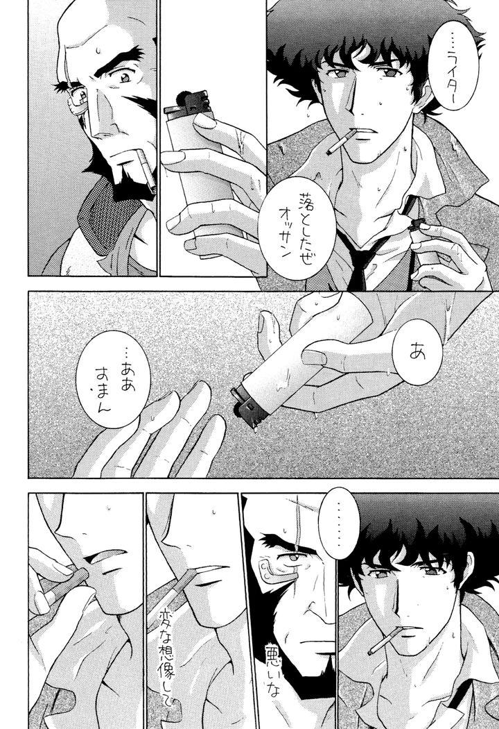 Cowboy-Bebop-Dj-Love-Makes-You-Strong-By-Dokukinokosha-Indigo-Dragon-Tehanu-Neko-Kotatsu-Group-Jp page 40