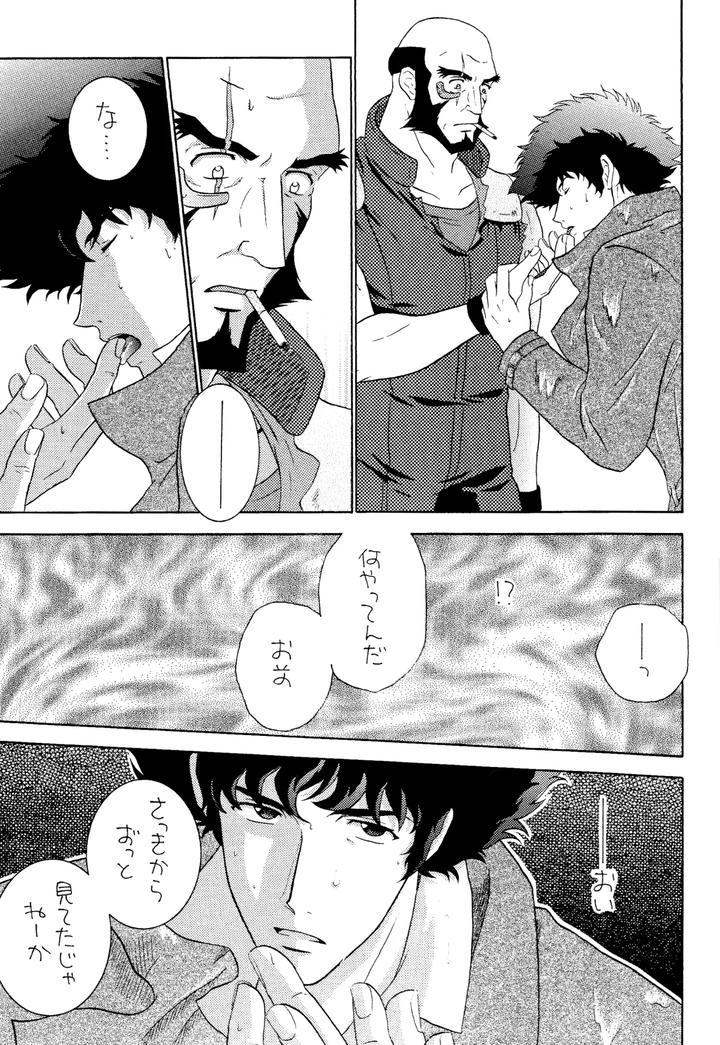 Cowboy-Bebop-Dj-Love-Makes-You-Strong-By-Dokukinokosha-Indigo-Dragon-Tehanu-Neko-Kotatsu-Group-Jp page 41