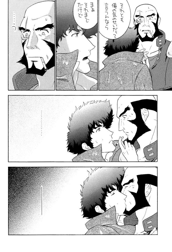 Cowboy-Bebop-Dj-Love-Makes-You-Strong-By-Dokukinokosha-Indigo-Dragon-Tehanu-Neko-Kotatsu-Group-Jp page 42