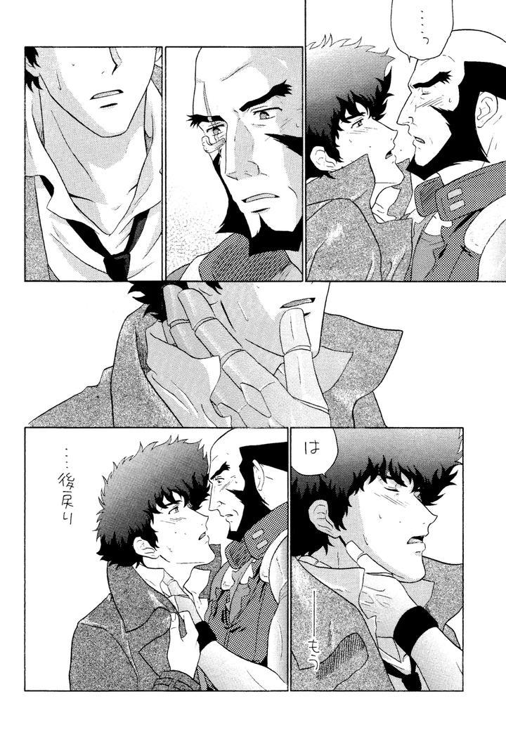 Cowboy-Bebop-Dj-Love-Makes-You-Strong-By-Dokukinokosha-Indigo-Dragon-Tehanu-Neko-Kotatsu-Group-Jp page 44