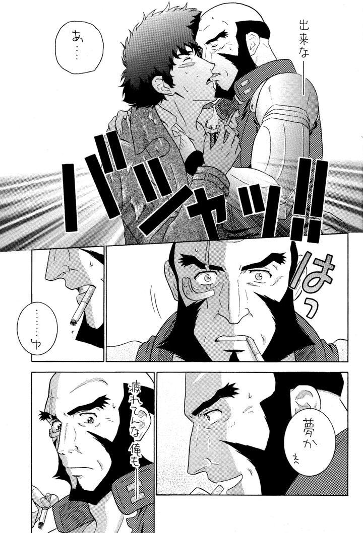 Cowboy-Bebop-Dj-Love-Makes-You-Strong-By-Dokukinokosha-Indigo-Dragon-Tehanu-Neko-Kotatsu-Group-Jp page 45