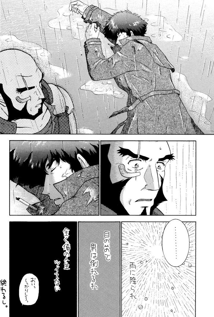 Cowboy-Bebop-Dj-Love-Makes-You-Strong-By-Dokukinokosha-Indigo-Dragon-Tehanu-Neko-Kotatsu-Group-Jp page 46