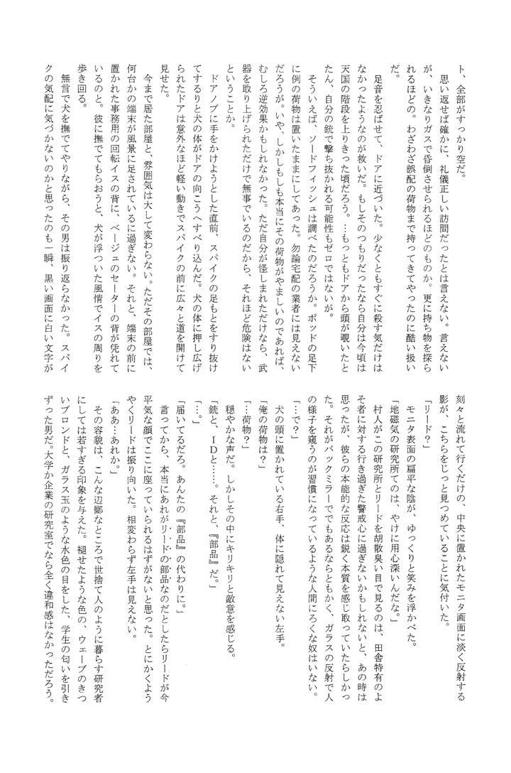 Cowboy-Bebop-Dj-Love-Makes-You-Strong-By-Dokukinokosha-Indigo-Dragon-Tehanu-Neko-Kotatsu-Group-Jp page 54