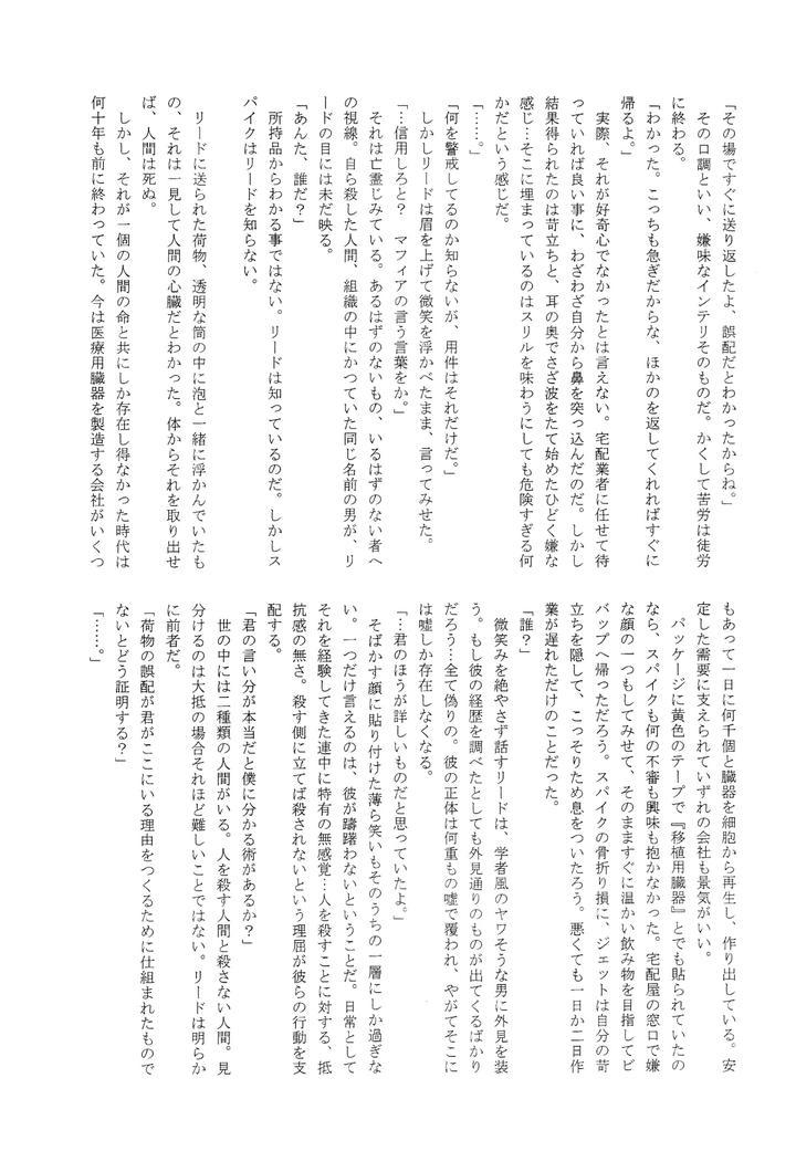 Cowboy-Bebop-Dj-Love-Makes-You-Strong-By-Dokukinokosha-Indigo-Dragon-Tehanu-Neko-Kotatsu-Group-Jp page 55