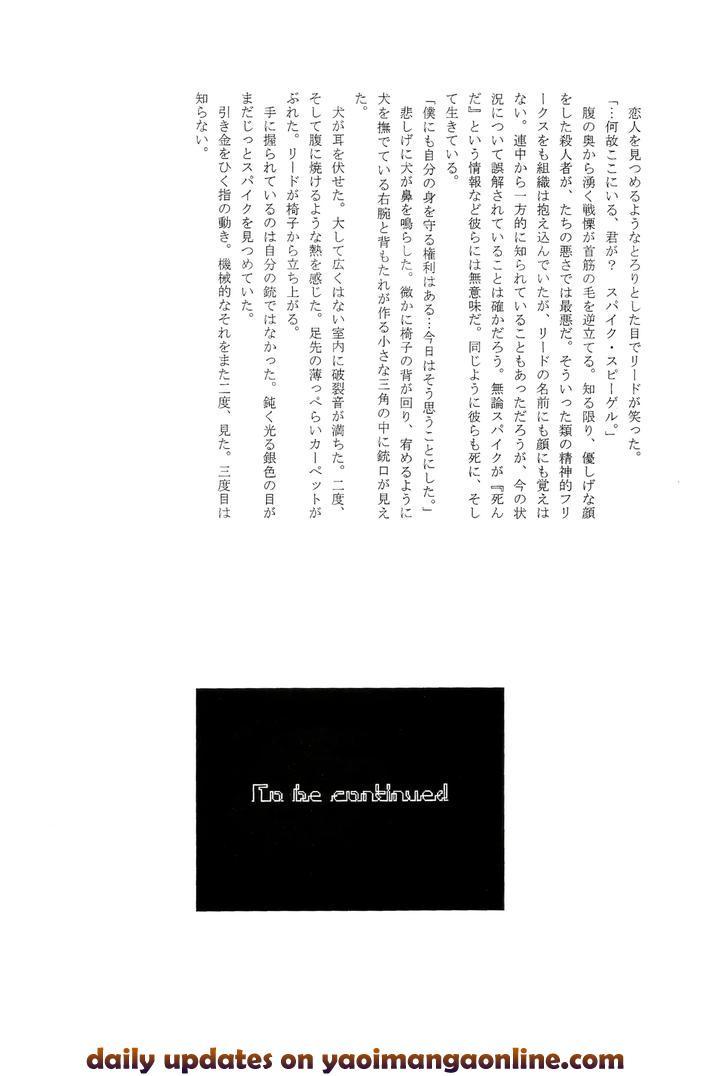 Cowboy-Bebop-Dj-Love-Makes-You-Strong-By-Dokukinokosha-Indigo-Dragon-Tehanu-Neko-Kotatsu-Group-Jp page 56