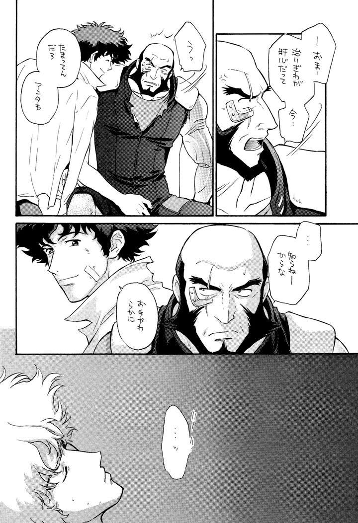Cowboy-Bebop-Dj-Love-Makes-You-Strong-By-Dokukinokosha-Indigo-Dragon-Tehanu-Neko-Kotatsu-Group-Jp page 58