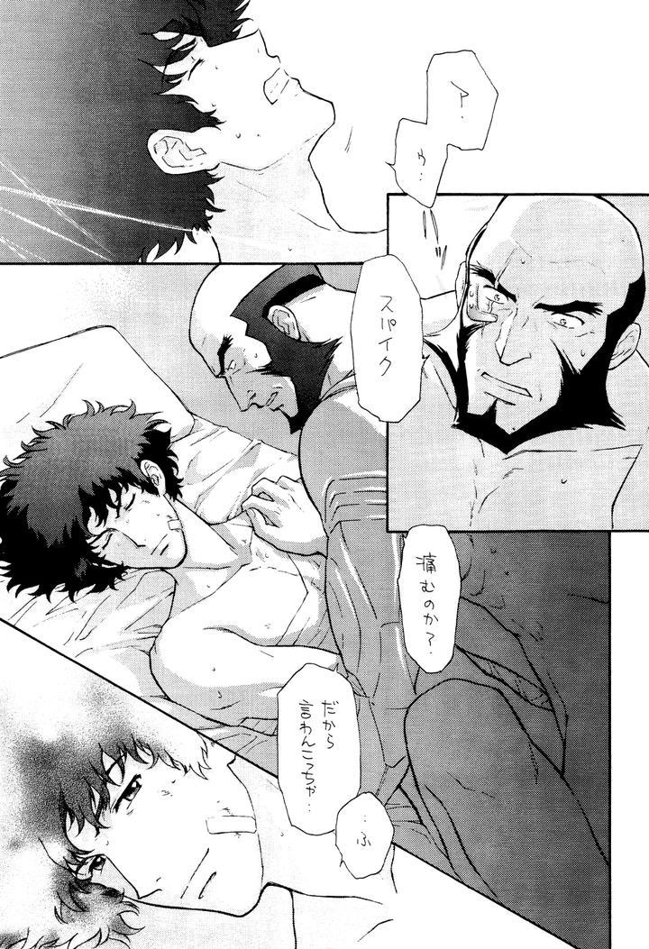 Cowboy-Bebop-Dj-Love-Makes-You-Strong-By-Dokukinokosha-Indigo-Dragon-Tehanu-Neko-Kotatsu-Group-Jp page 59
