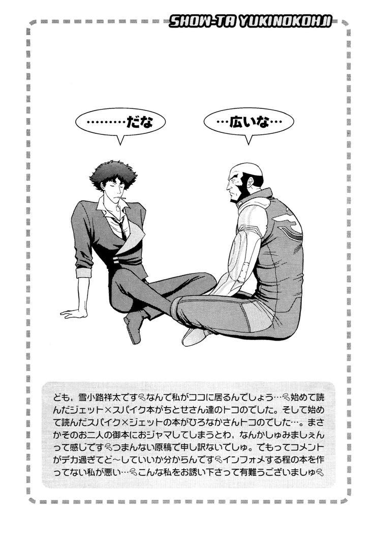 Cowboy-Bebop-Dj-Love-Makes-You-Strong-By-Dokukinokosha-Indigo-Dragon-Tehanu-Neko-Kotatsu-Group-Jp page 63