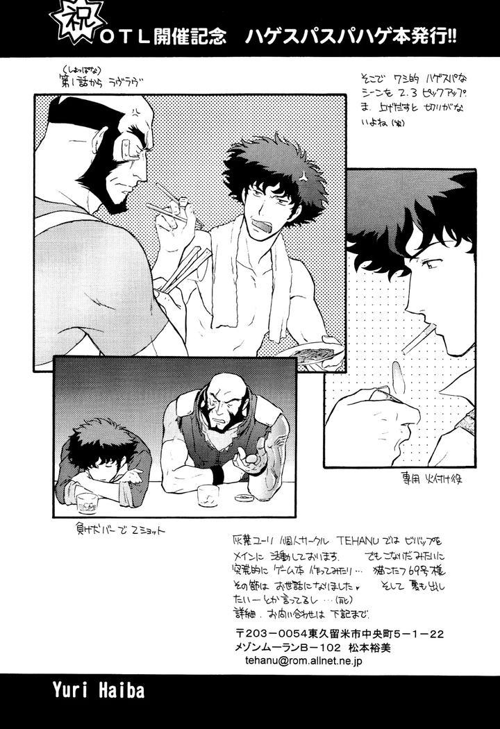 Cowboy-Bebop-Dj-Love-Makes-You-Strong-By-Dokukinokosha-Indigo-Dragon-Tehanu-Neko-Kotatsu-Group-Jp page 65