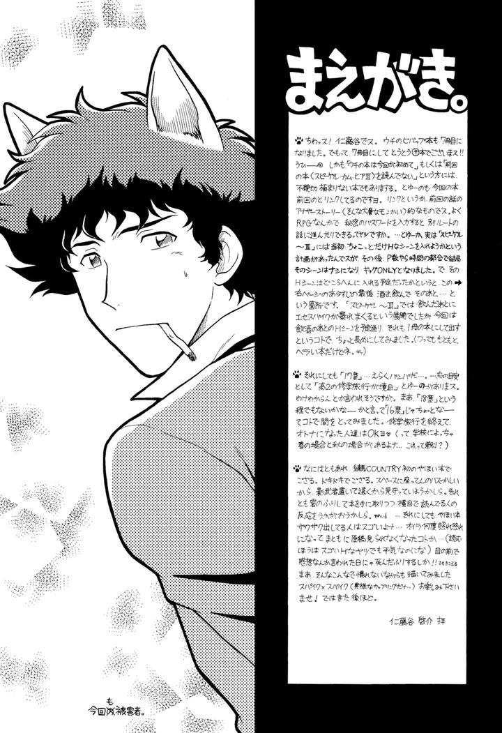 Cowboy-Bebop-Dj-Spiegel-Come-Here-Iii-Dark-Side-By-Nerima-Country-Jp page 5
