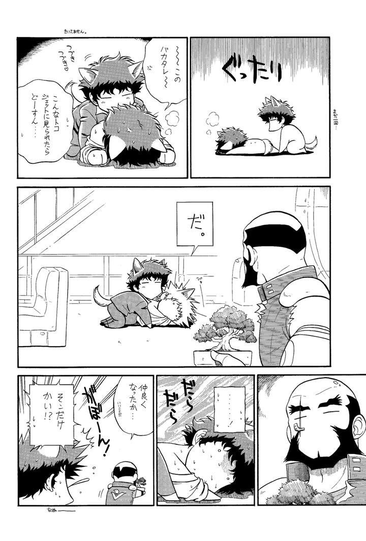 Cowboy-Bebop-Dj-Spiegel-Come-Here-Iii-Dark-Side-By-Nerima-Country-Jp page 18
