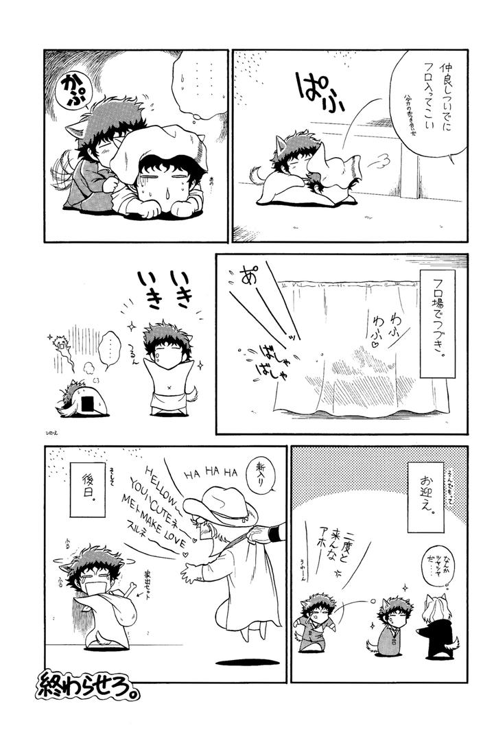 Cowboy-Bebop-Dj-Spiegel-Come-Here-Iii-Dark-Side-By-Nerima-Country-Jp page 19
