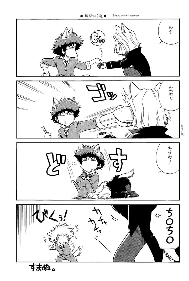 Cowboy-Bebop-Dj-Spiegel-Come-Here-Iii-Dark-Side-By-Nerima-Country-Jp page 21