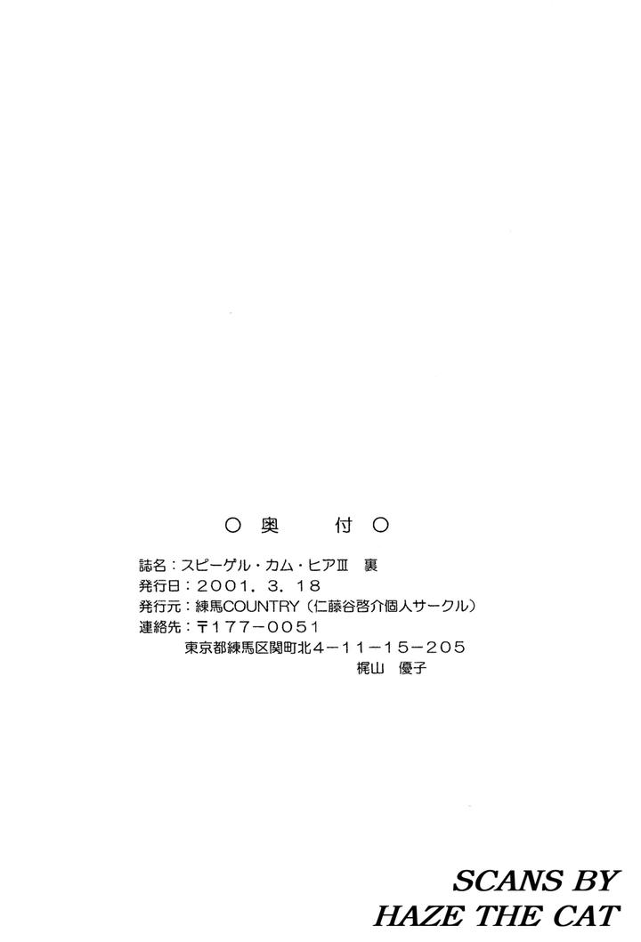 Cowboy-Bebop-Dj-Spiegel-Come-Here-Iii-Dark-Side-By-Nerima-Country-Jp page 22