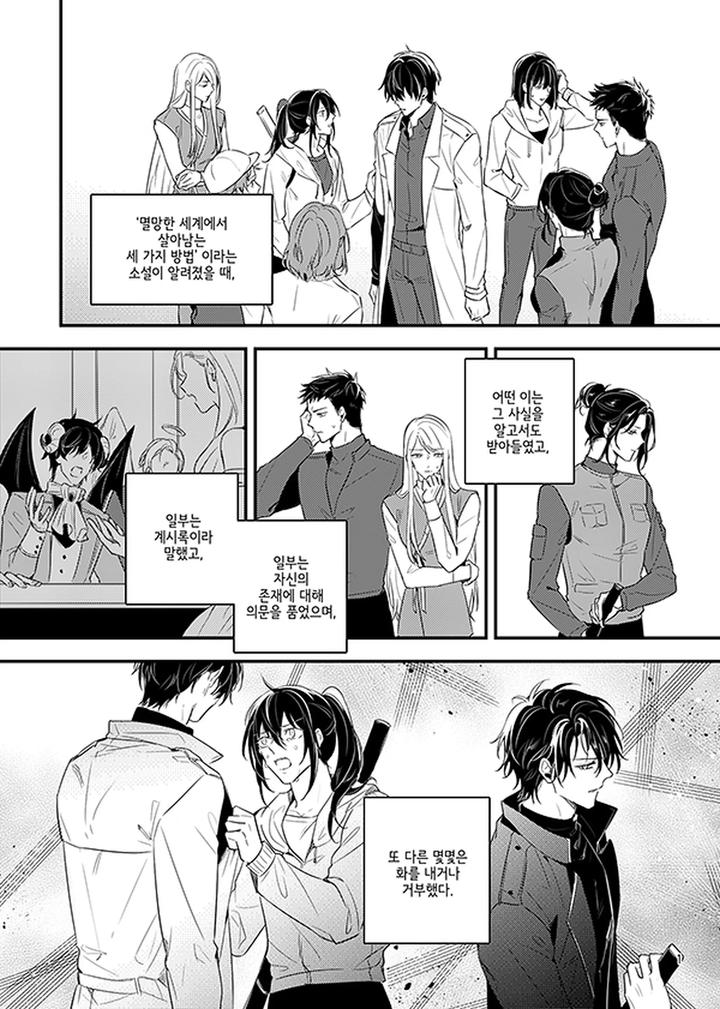 Crack-Kr page 3