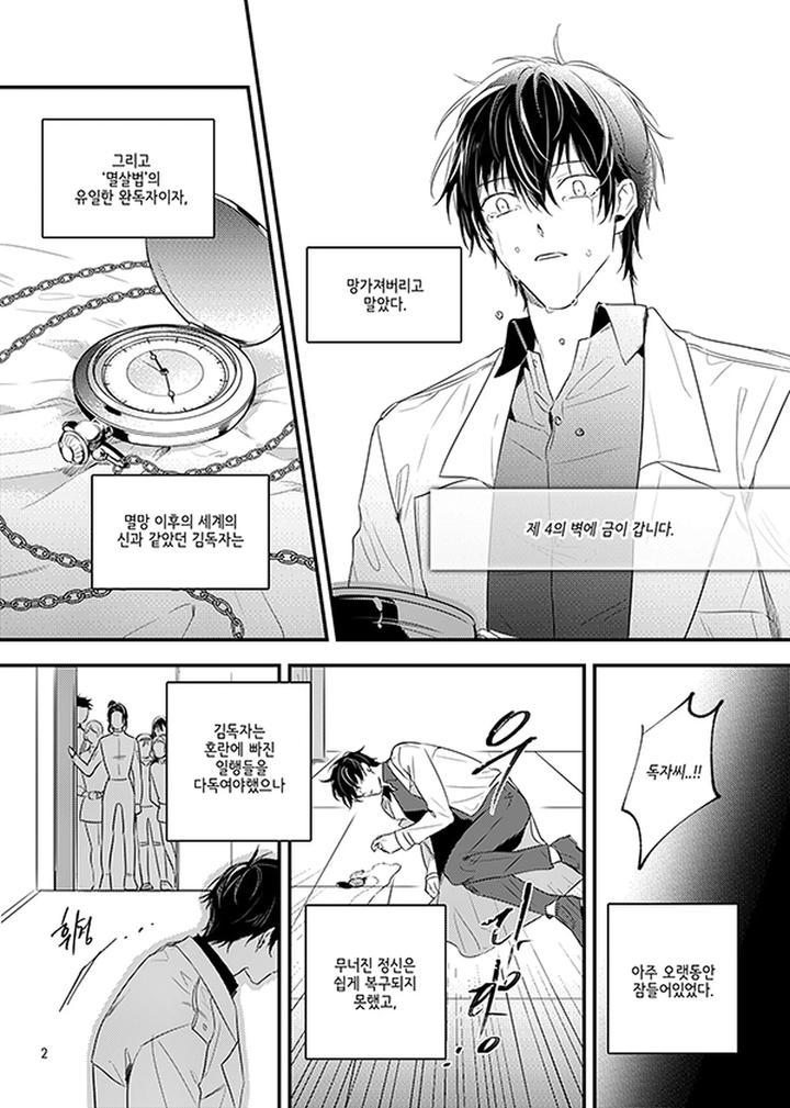 Crack-Kr page 4