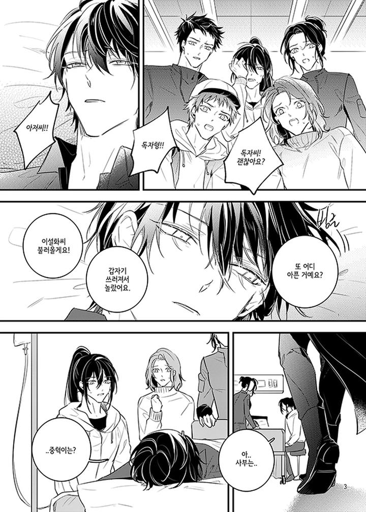 Crack-Kr page 5
