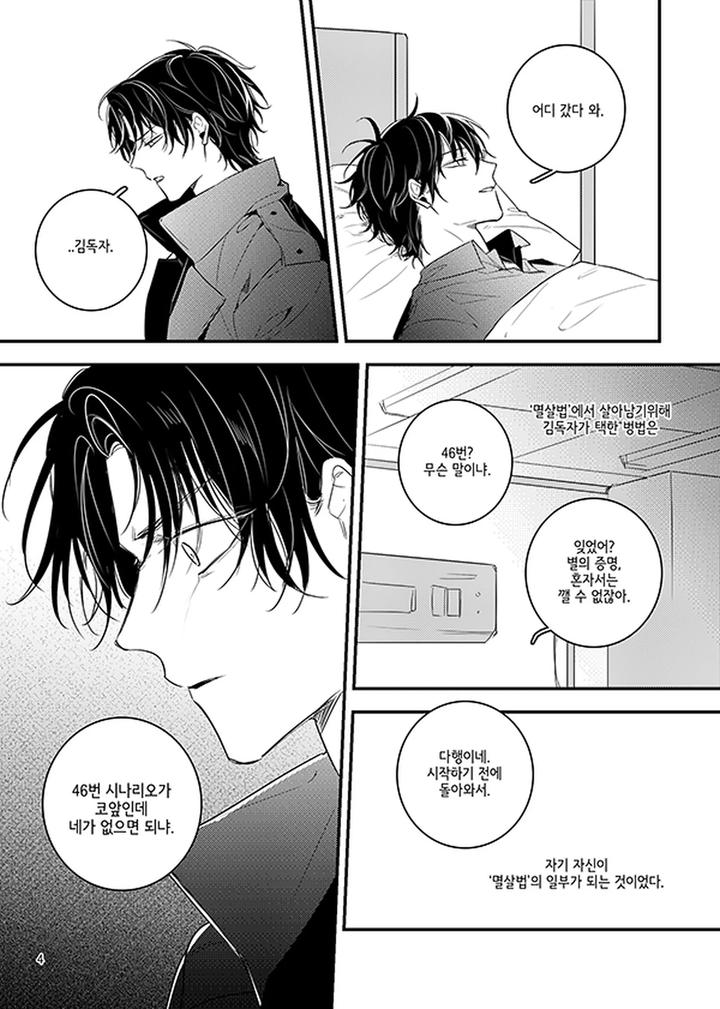 Crack-Kr page 6