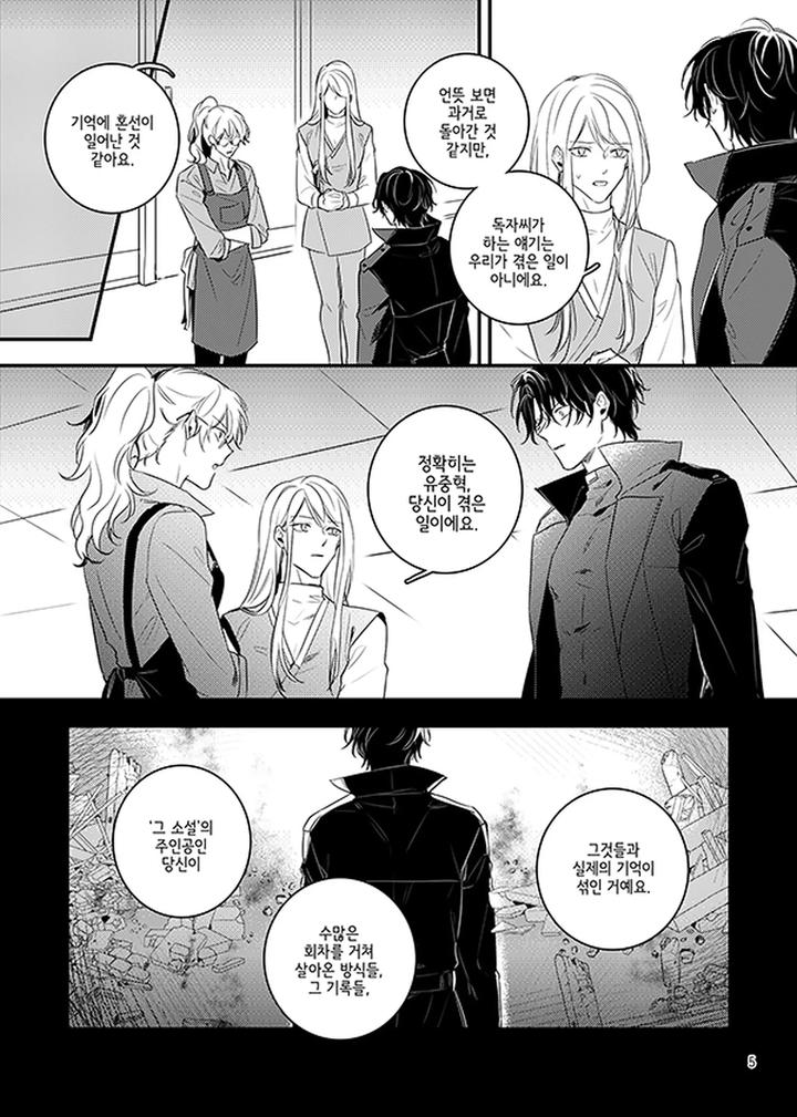 Crack-Kr page 7