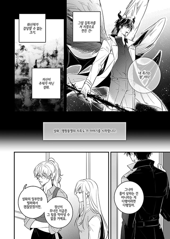 Crack-Kr page 9
