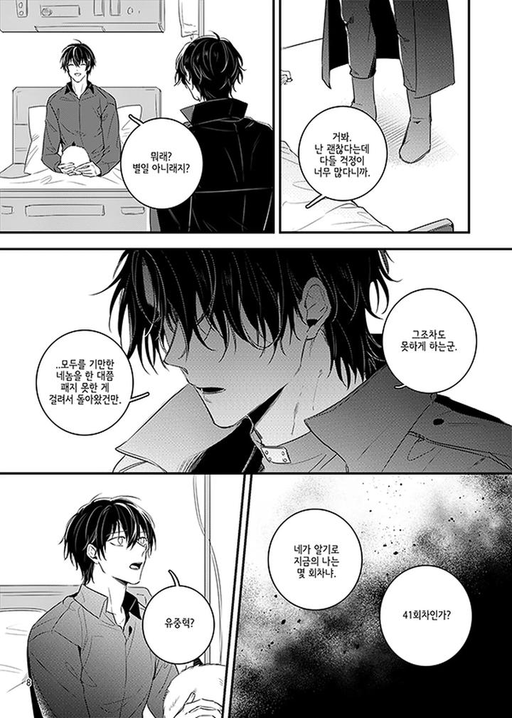 Crack-Kr page 10