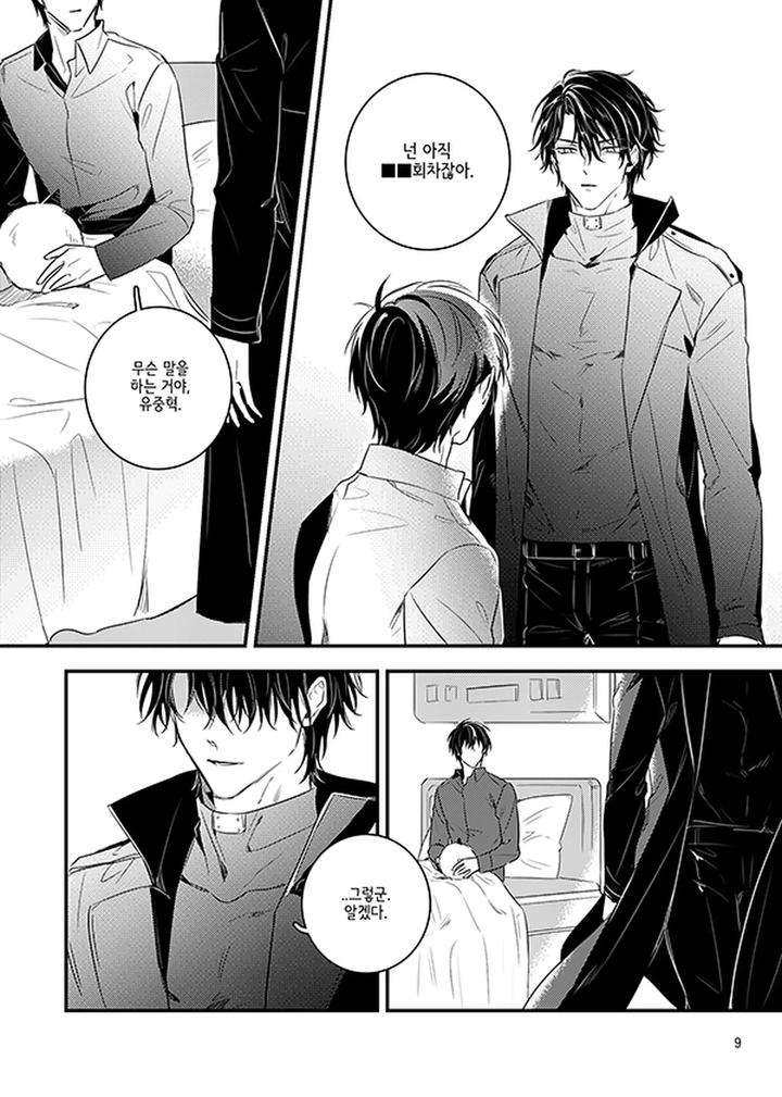 Crack-Kr page 11