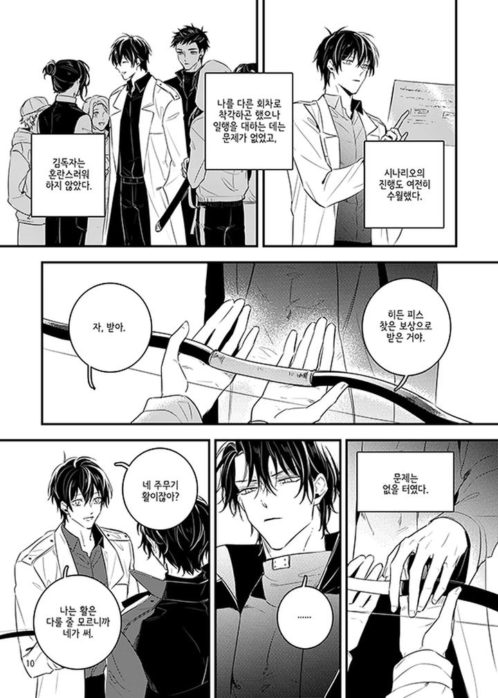 Crack-Kr page 12