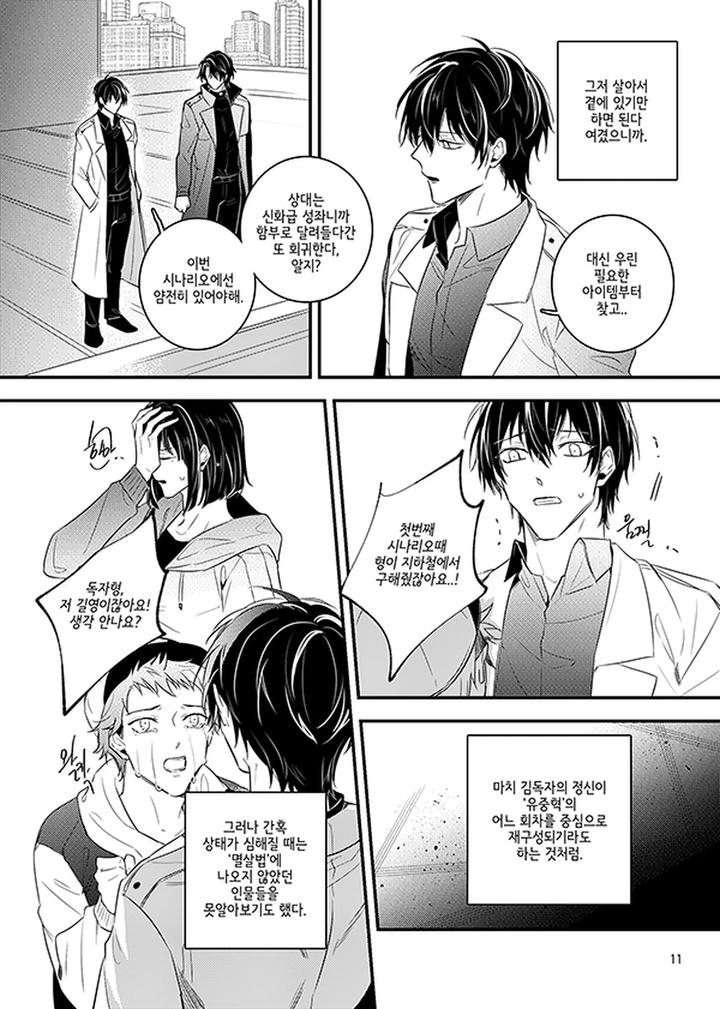 Crack-Kr page 13