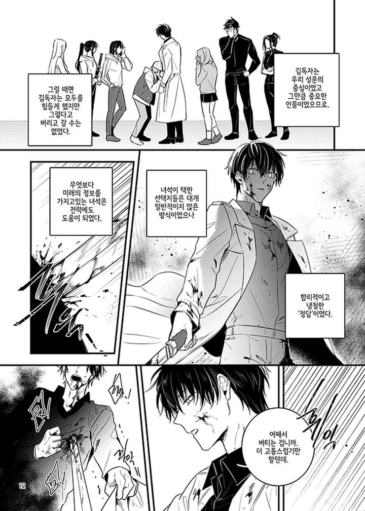 Crack-Kr page 14
