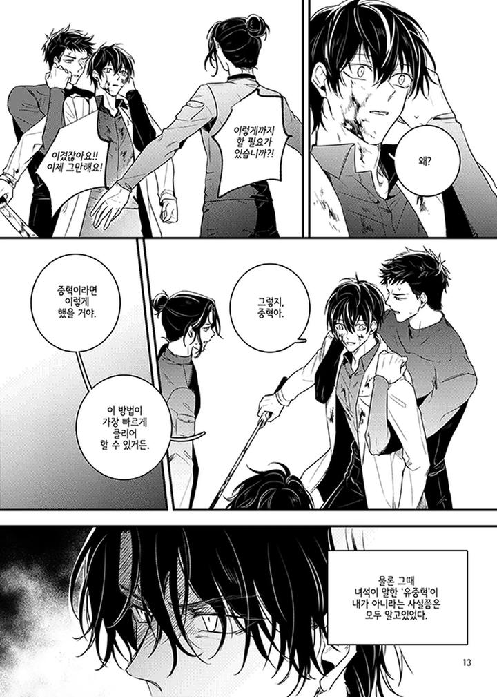 Crack-Kr page 15