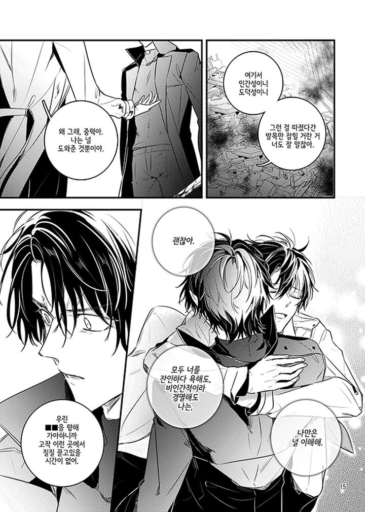 Crack-Kr page 17