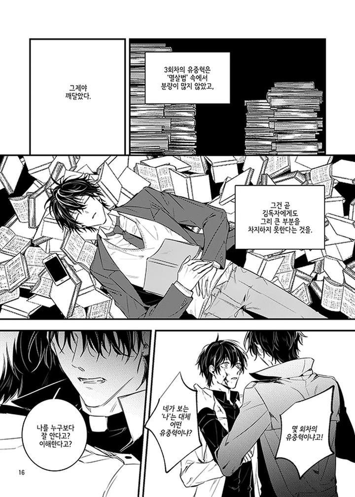 Crack-Kr page 18