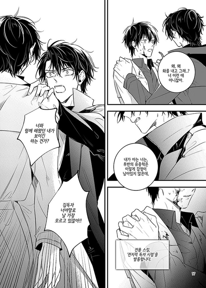 Crack-Kr page 19
