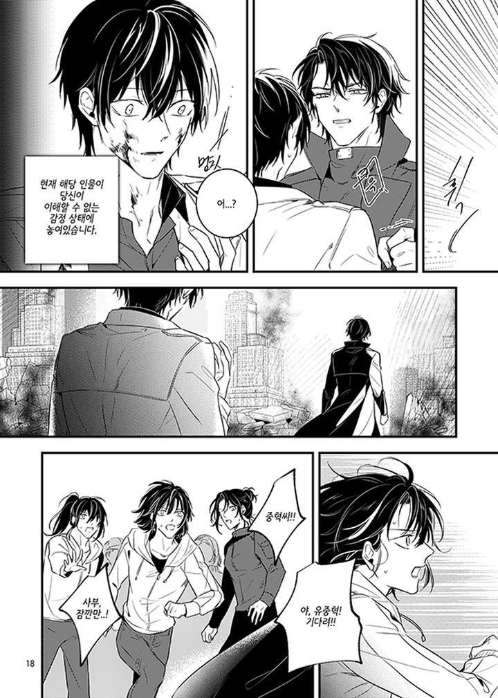 Crack-Kr page 20