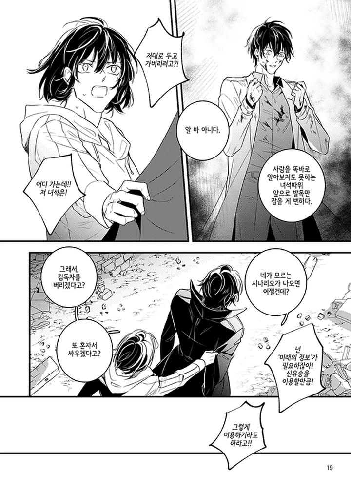 Crack-Kr page 21
