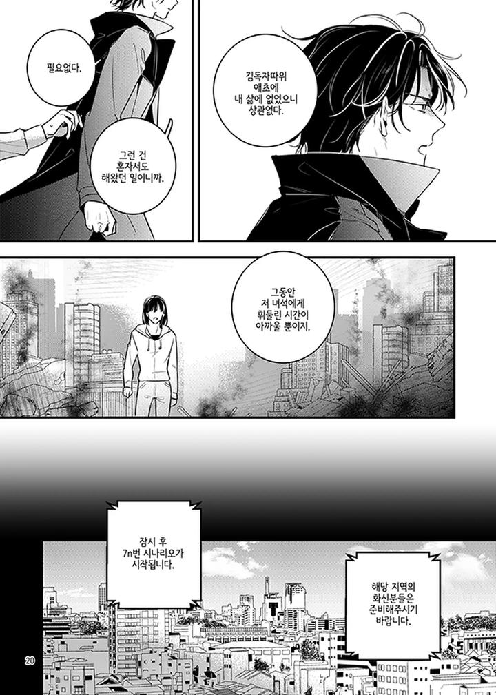 Crack-Kr page 22