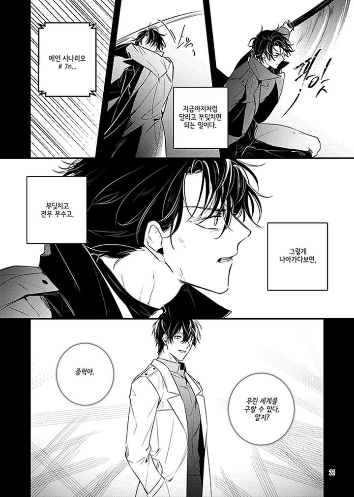 Crack-Kr page 23