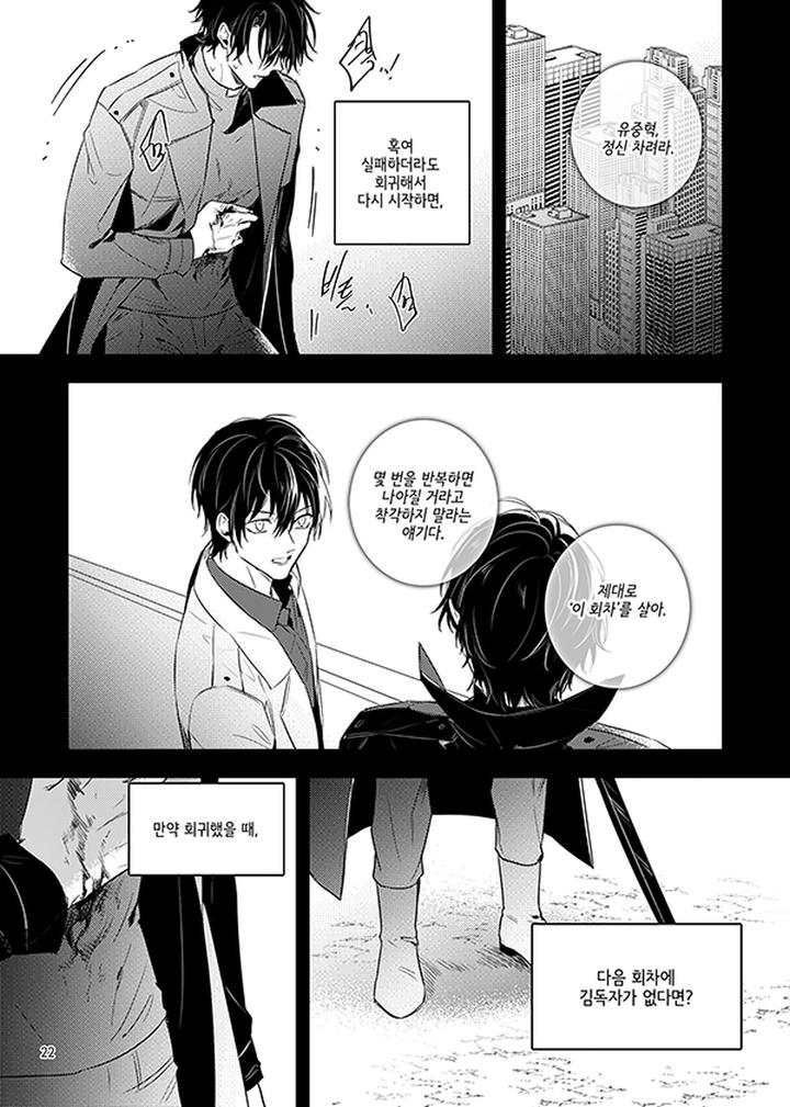Crack-Kr page 24