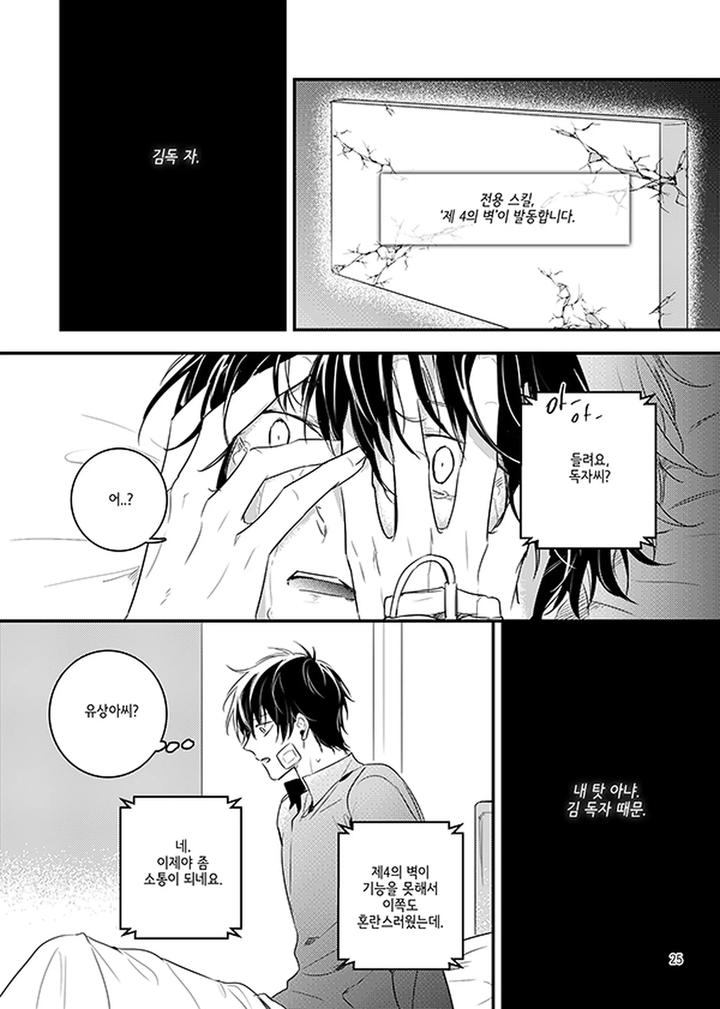 Crack-Kr page 27