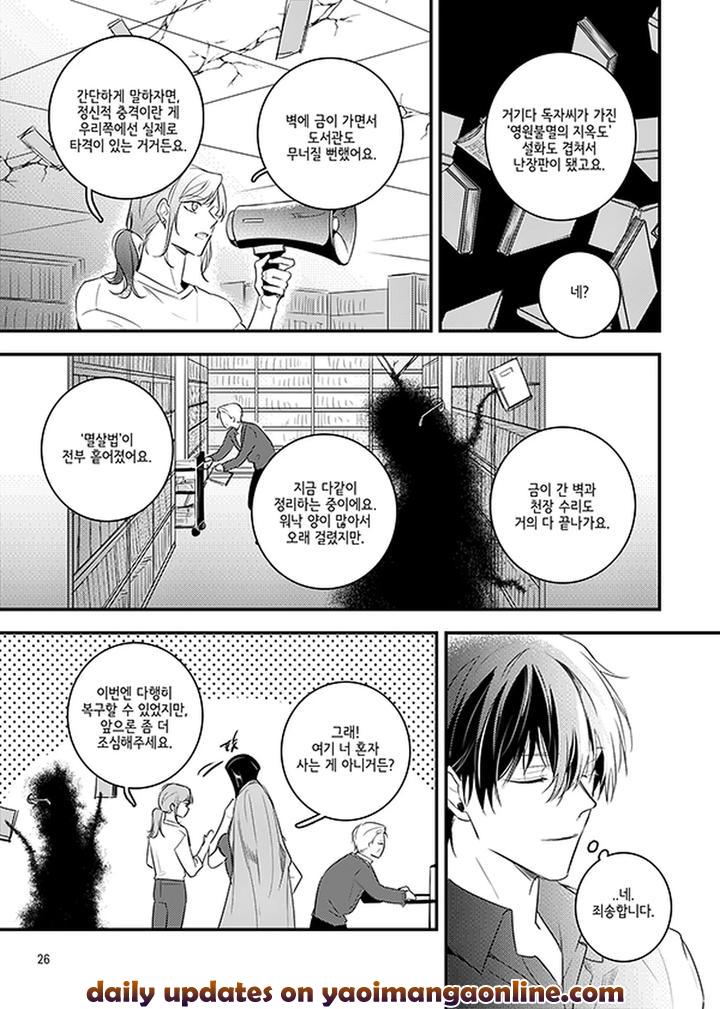 Crack-Kr page 28