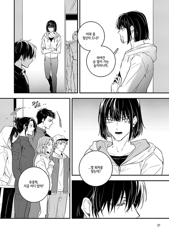 Crack-Kr page 29